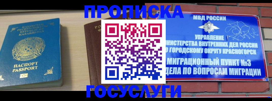 временная регистрация адрес в Нефтекумске