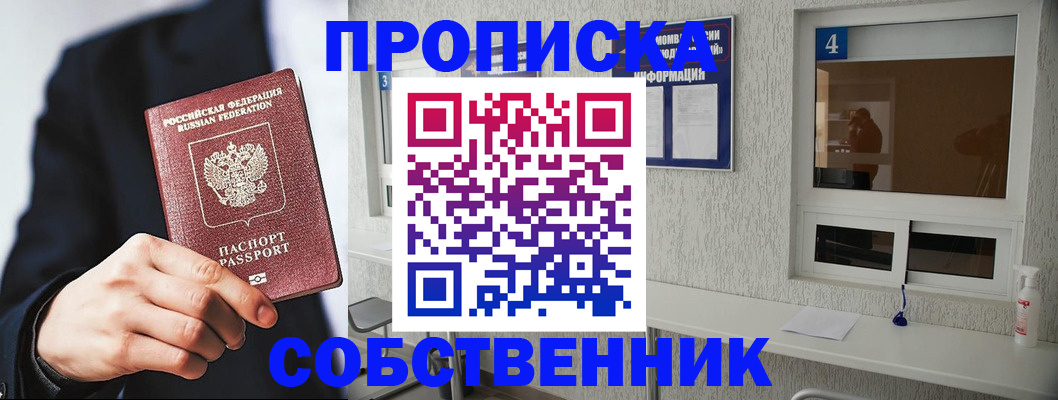 временная регистрация надежно в Нефтекумске